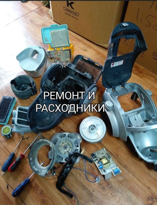 Трубки телескопические для пылесосов и РЕМОНТ ;