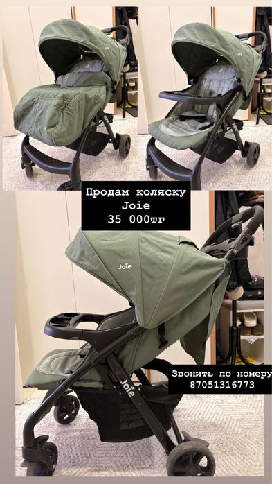Продам детскую коляску Joie