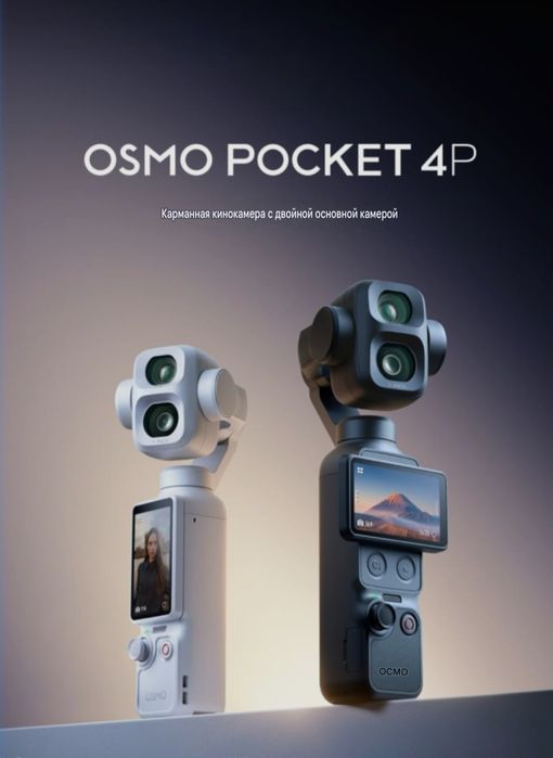 DJI Osmo Pocket 4P Vlog Combo