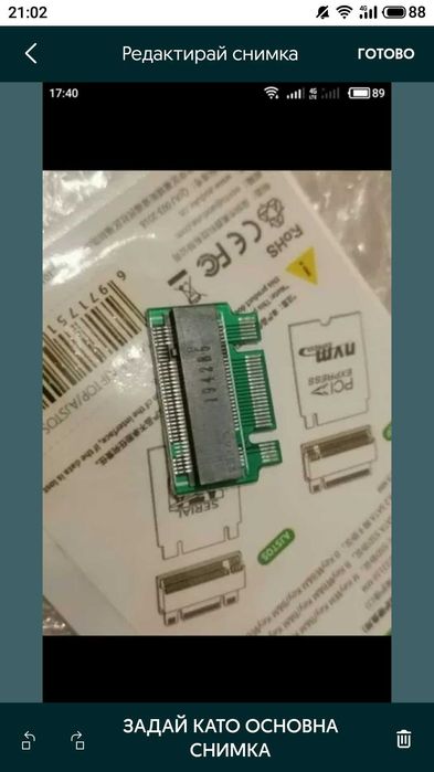 Продавам адаптори за ssd дискове за macbook