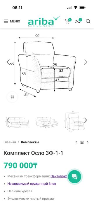Продам диван с креслами