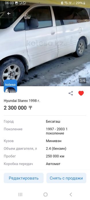 Продам Hyndai старекс