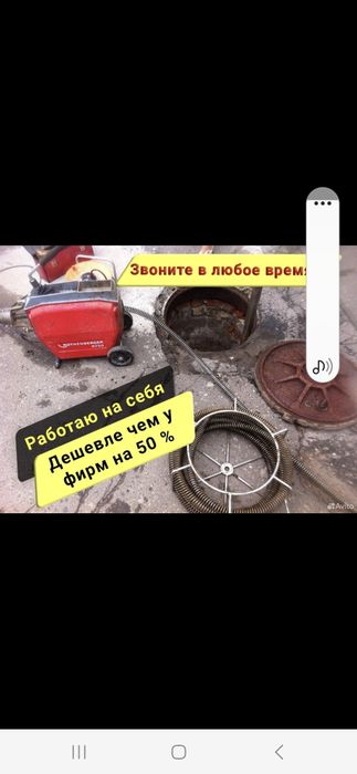 Чистка канализатции