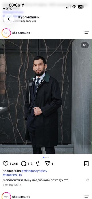 Тренч мужской Shoqan