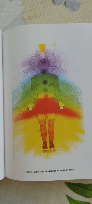 Кристалът лечител