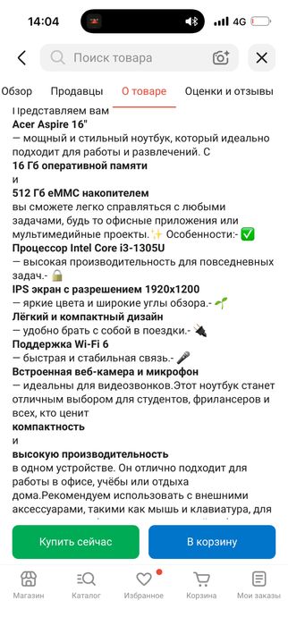 Acer Aspire 16 i3-1305U. 16гб