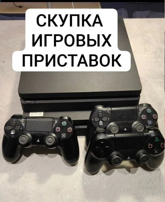 Sony Playstation 4