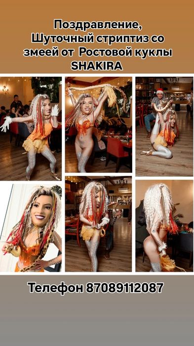 Шоу ростовые куклы! Более 100 персонажей!