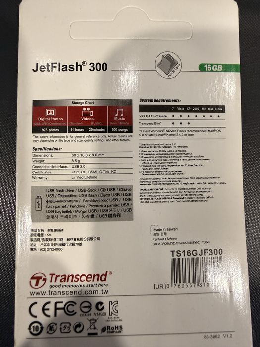 Флешка 16 гигабайт 2.0