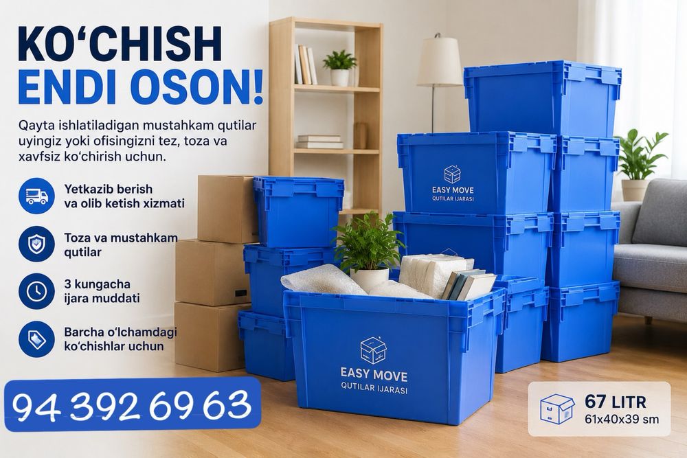 Аренда пластиковых коробок для переезда / Ko’chish uchun plastik quti