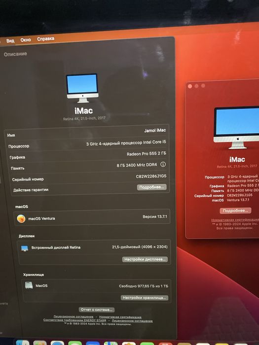 Imac RETINA 4K 21,5-inch 2017