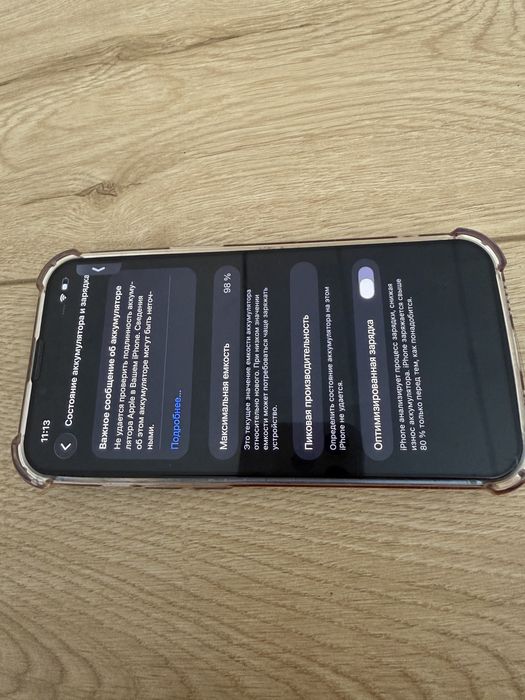 iPhone 13 в хорошем состоянии