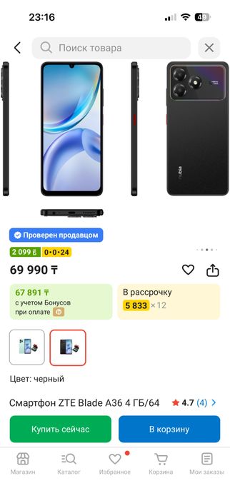 Продам ZTE Blade A36