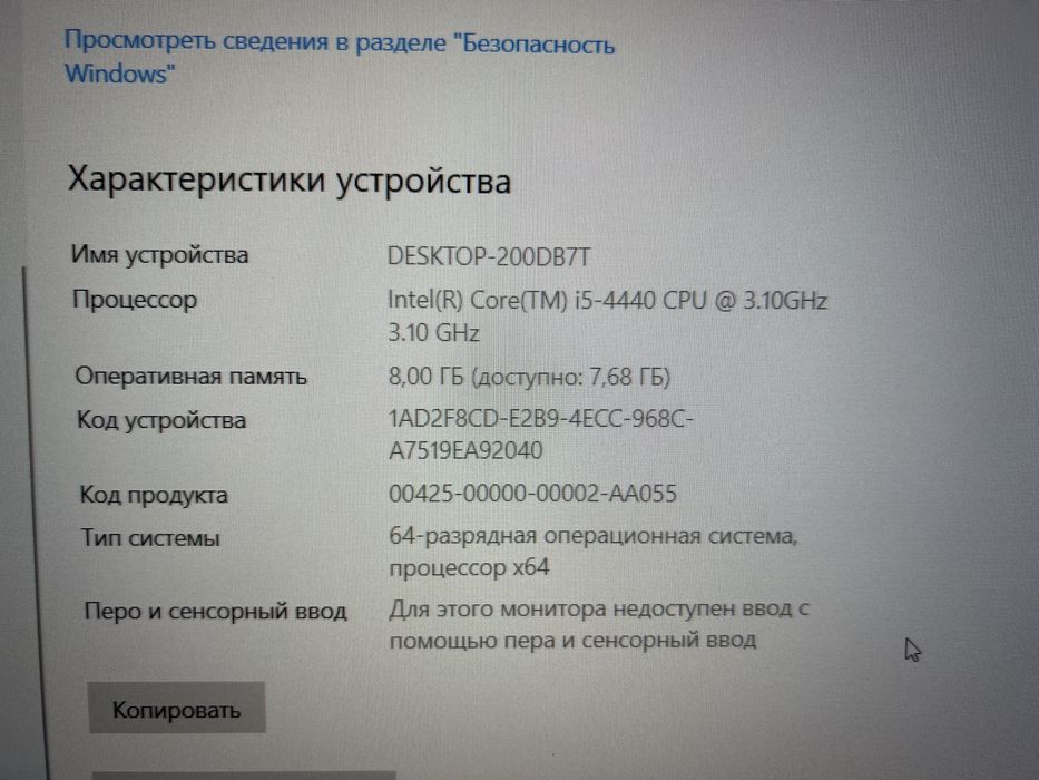Игровой компьютер