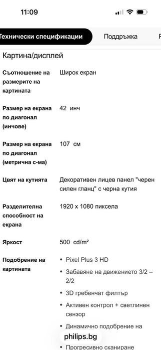PHILIPS LCD телевизор 42PFL7433D/12
