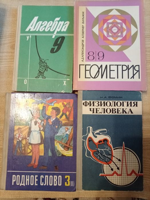 Продам учебники и  другие книги