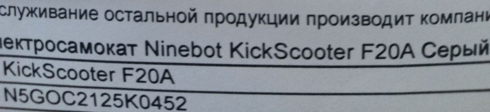 Электросамокат продается,в хорошем состоянии