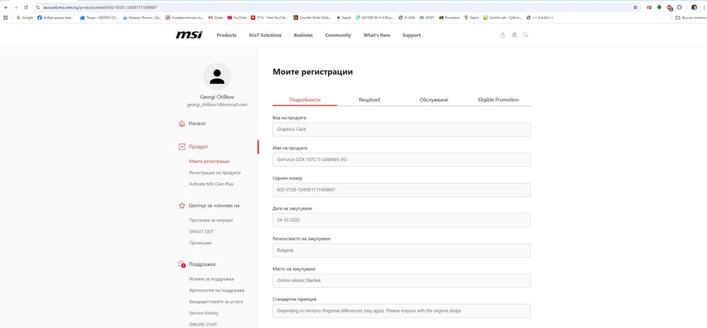 Nvidia MSI GTX 1070 TI 8GB