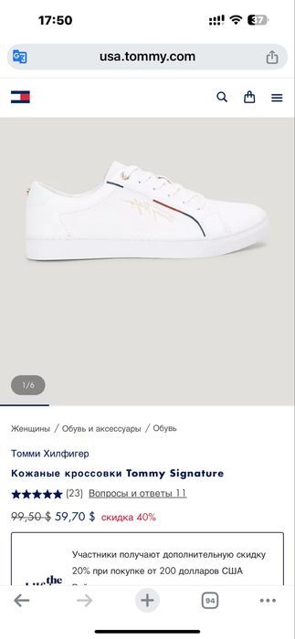 Кеды Tommy Hilfiger