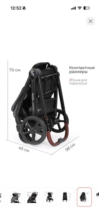 Коляска 3 в 1 Selena Tomix