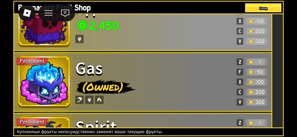 Продам жир акк блокс фрукт с пермом