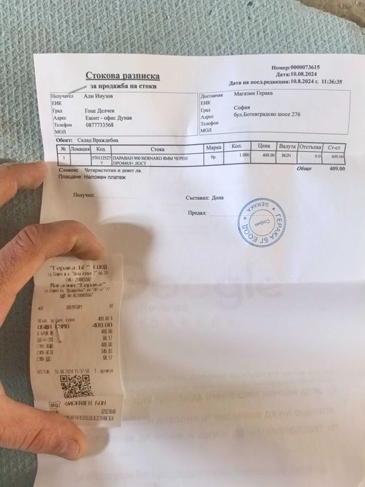 Параван за баня.