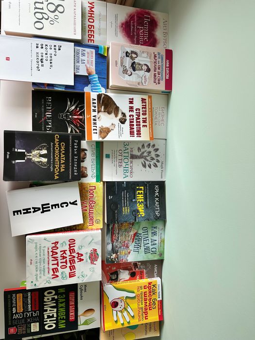 Богато разнообразие от книги