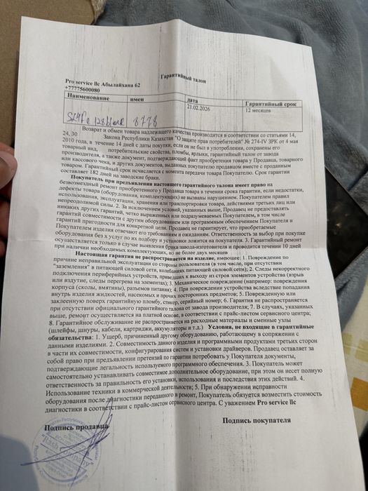 S 24 FE  еще на гарантии