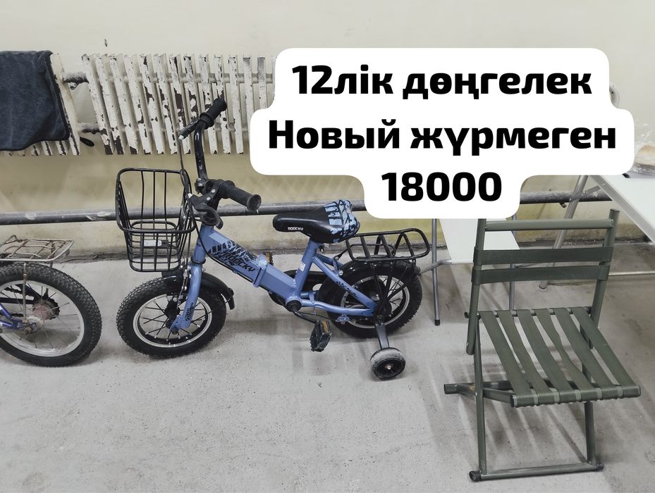 Велосипед  сатылады