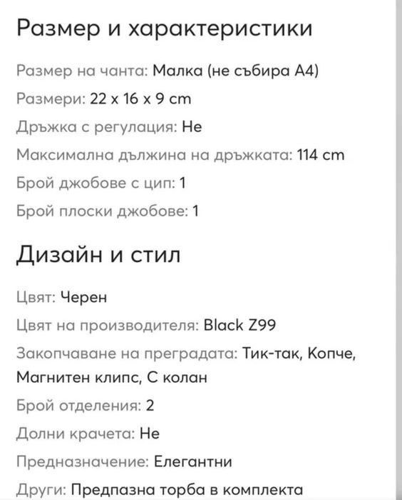 Дамска чанта Pinko