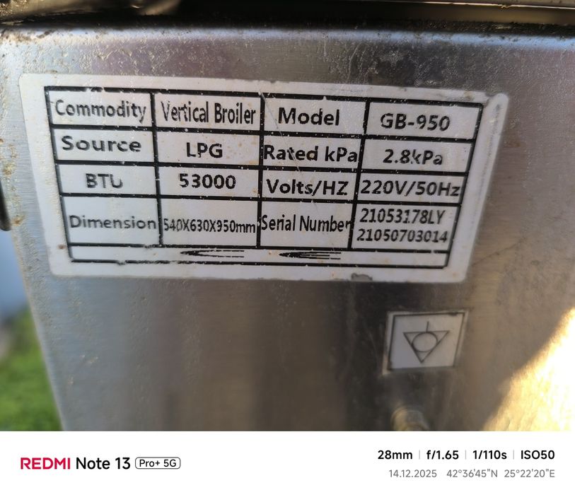 Продавам газов дюнер с 4 горелки