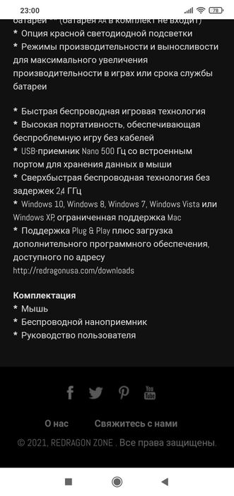 Беспроводная мышка/мышь Redragon Blade (9 кнопок DPI 4800)