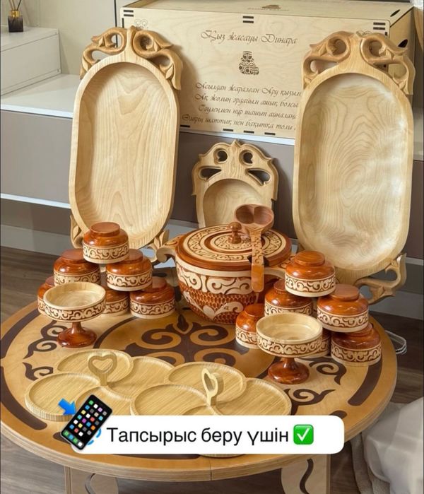 Нурила астау дүкеніне келіңіздер. Цех. Оптом. Наборы