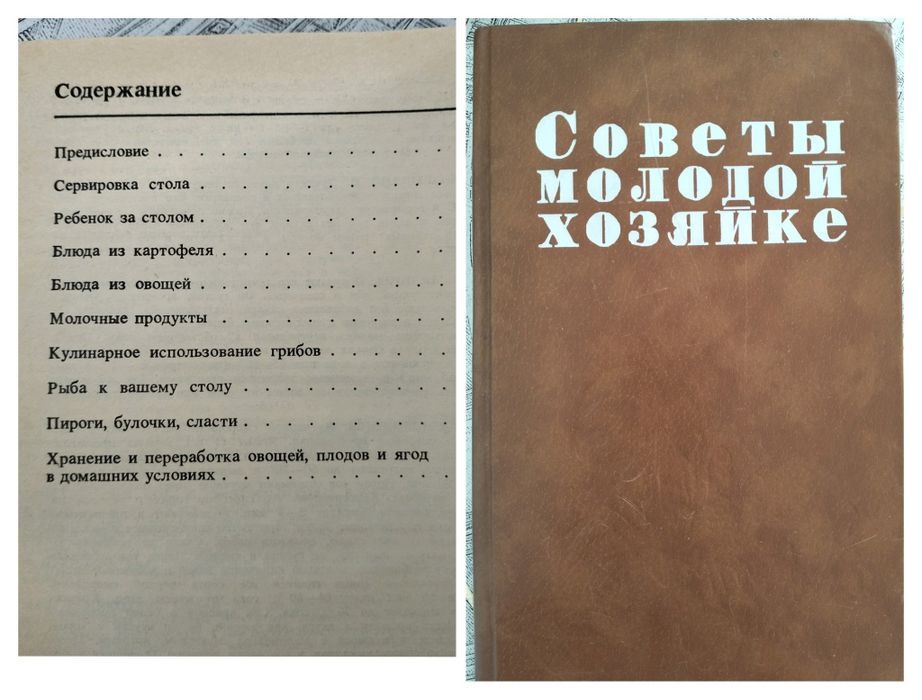 Продам две книги