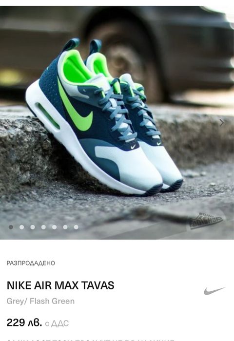 Маратонки NIKE AIR MAX TAVAS.Номер 44.5