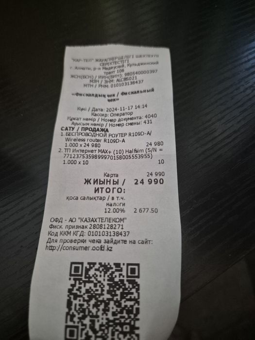 Продам WI-FI Роутер