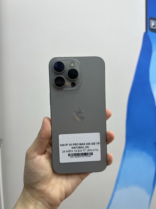 Ip 15 pro max 256 gb 93493 Pintel.kz