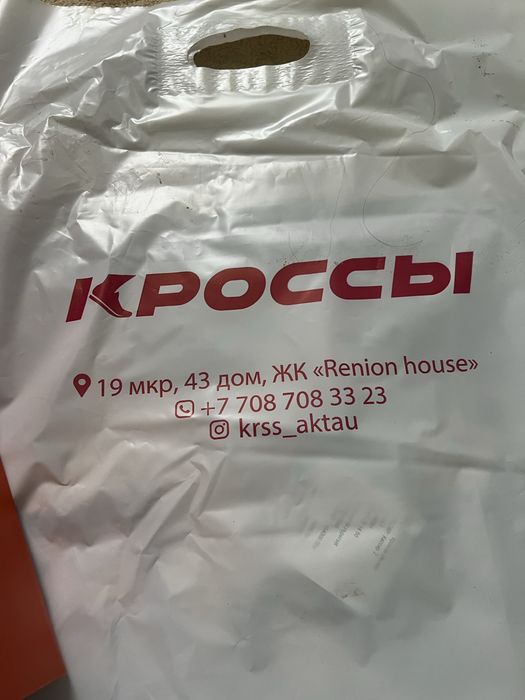 Волейбол ға арналған Крассовка