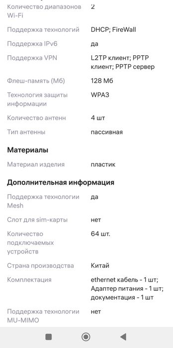 Роутер Huawei wifi ax2