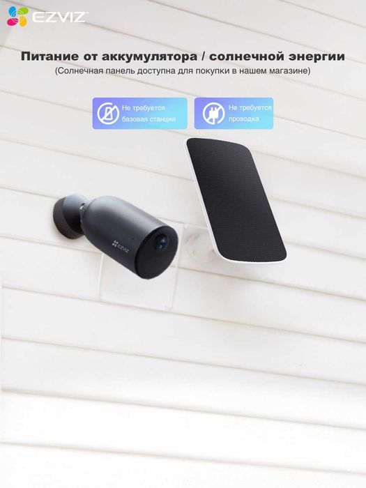 EZVIZ EB3 2K 3MP Kamera | Wi Fi Kamera | Видеокамера | Видеонаблюдения