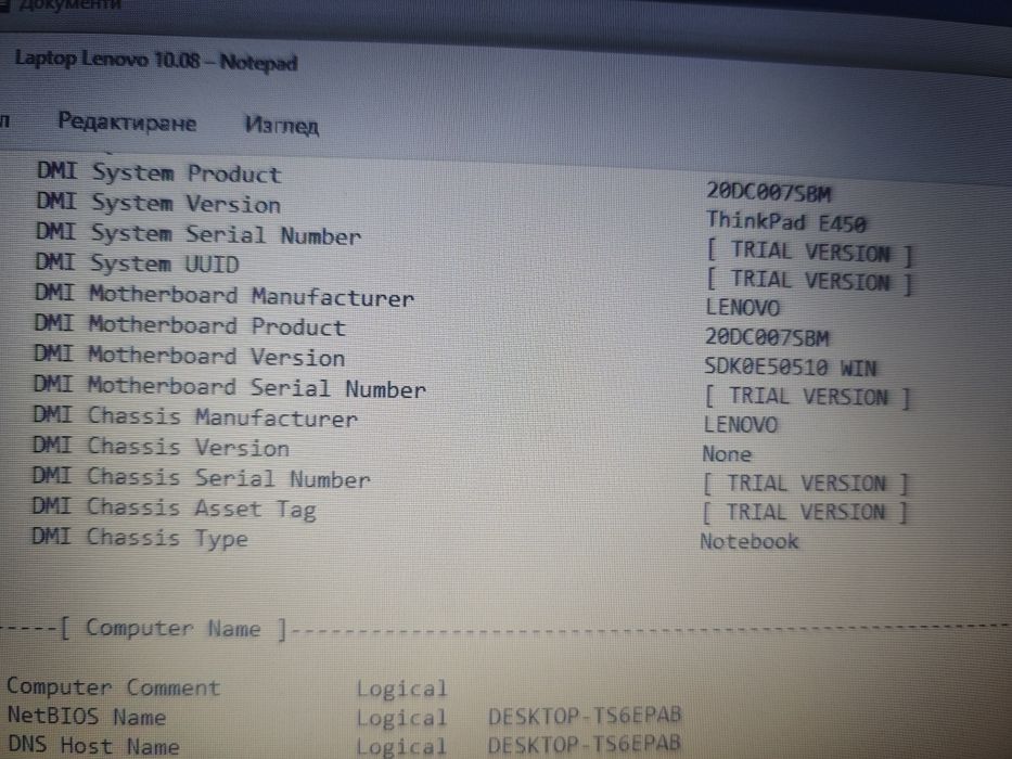 Лаптоп Lenovo Think Pad