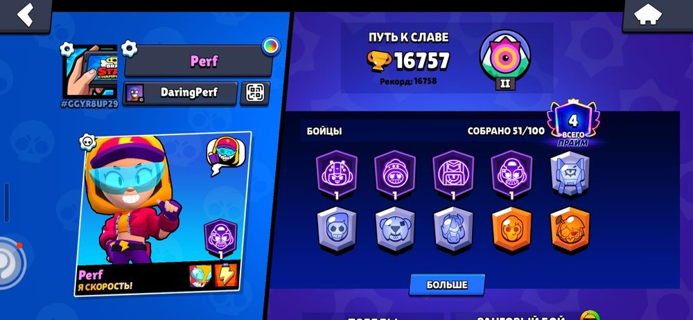 Продам Акаунт в Бравл Старс