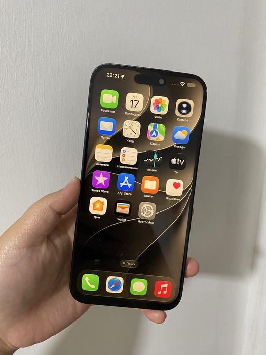 iPhone 15pro max 256GB