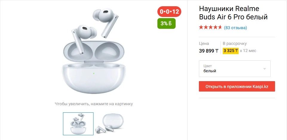 Наушники Realme Buds Air6 Pro