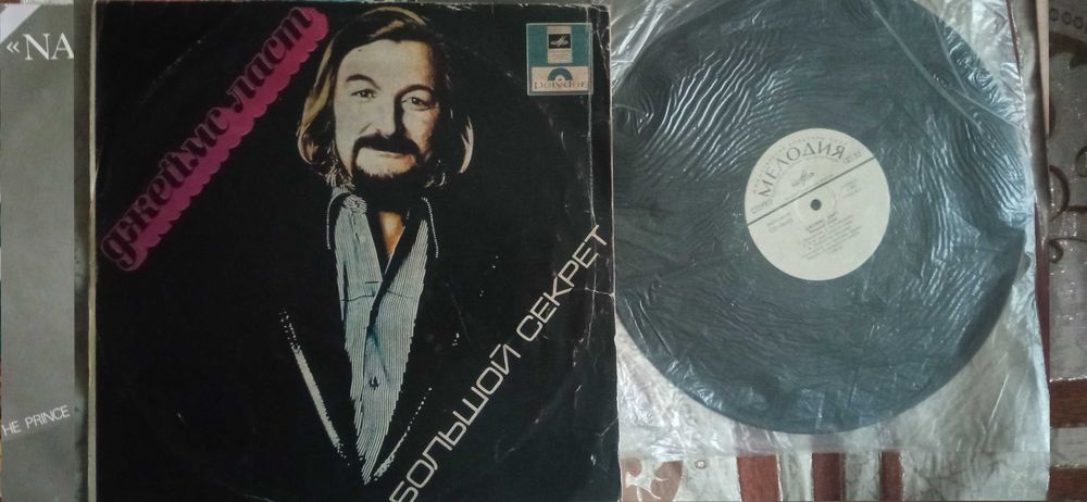 Пластинки: Leb I Sol 1979, и другие.