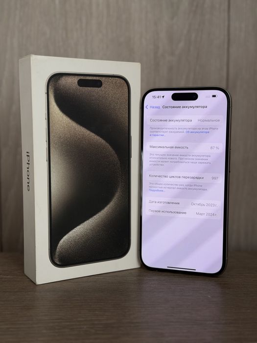 iPhone 15 pro 128gb.