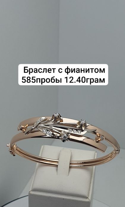 Россия Браслет с фианитом 585пробы 12.40грam