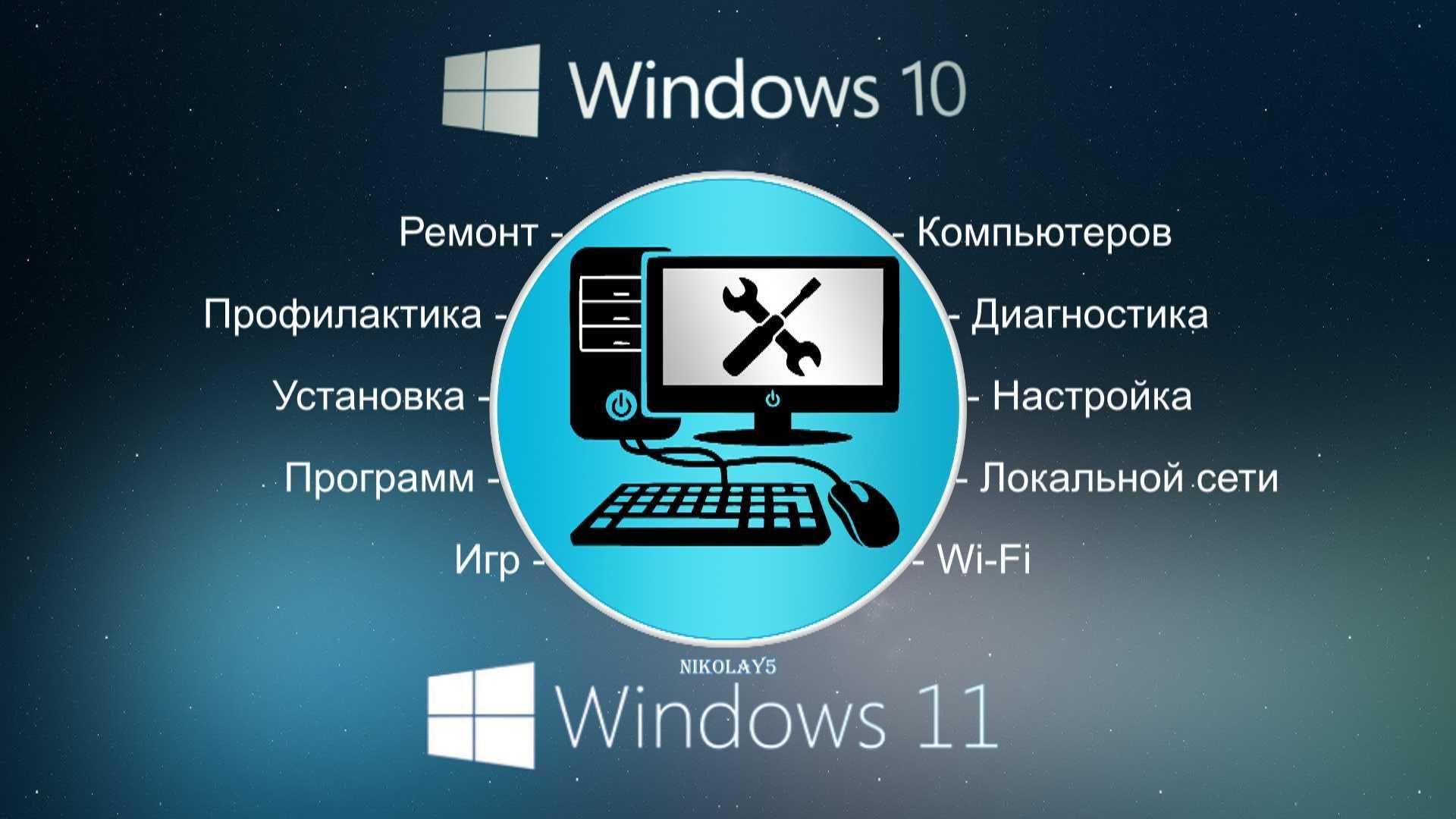 Настройка, Установка, Ремонт, Обслуживание Компьютеров и Телефонов -  Компьютерная техника / игровые приставки Самарканд на Olx