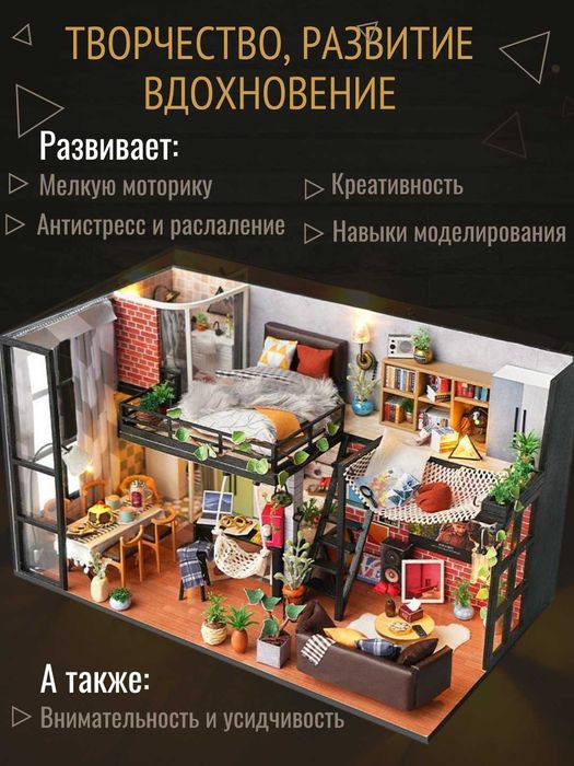 Румбокс в скандинавском стиле с элементами лофта. DIY-конструктор