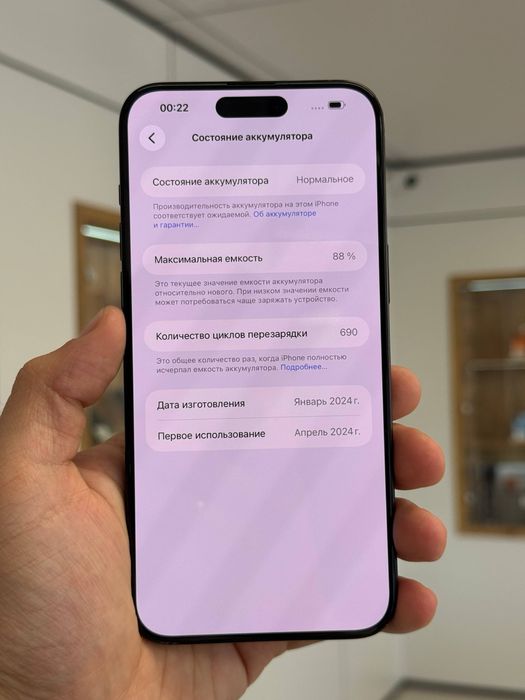 iPhone 15 Pro Max 256 gb